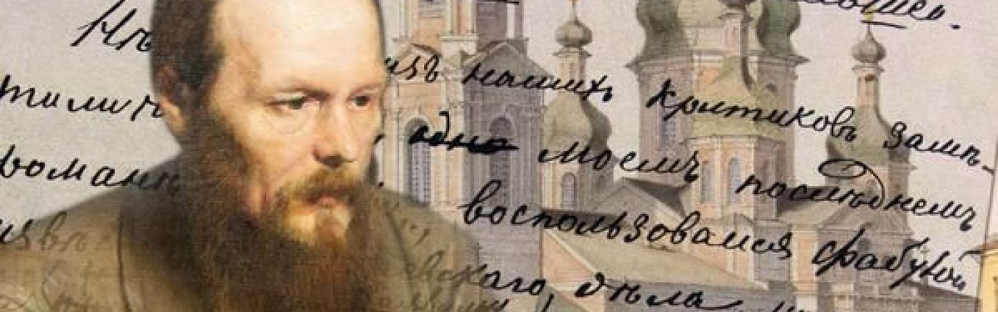 Пешеходная экскурсия "Петербург Достоевского"  - Изображение 1