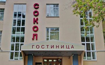 Сокол - Изображение 1