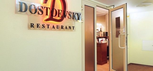Ресторан "Достоевский"