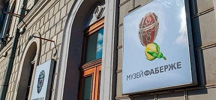 Обзорная по городу с экскурсией в музей Фаберже
