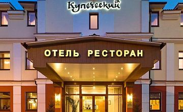 Купеческий - Изображение 1