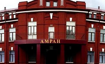 Амран - Изображение 1