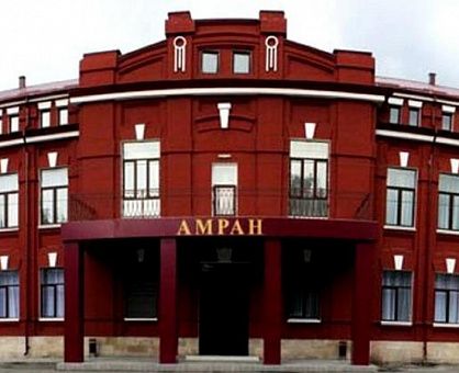 Амран