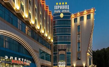 Принц Парк - Изображение 1