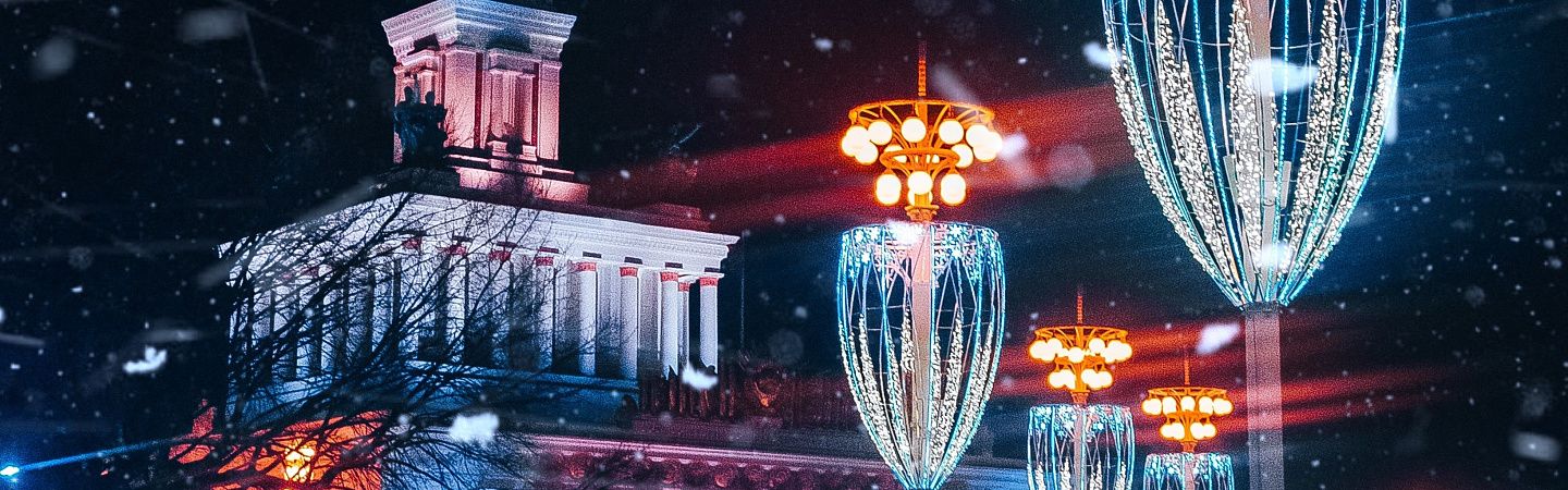 Москва - Новогодний город чудес - Изображение 1