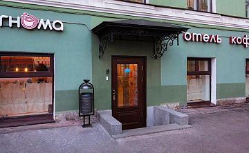 Отель 3 Гнома - Изображение 1
