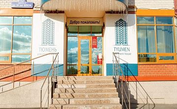 Дом Апартаментов Тюмень - Изображение 1