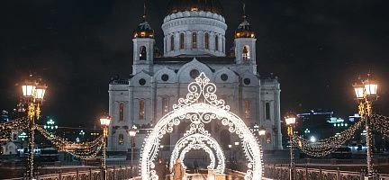 Выходные в Москве (2 дня/1 ночь)