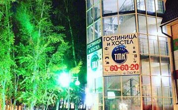 Тюмень Гостиница-Хостел (б. ТМН) - Изображение 2