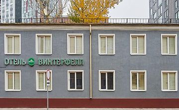 Винтерфелл Москва-Сити - Изображение 1