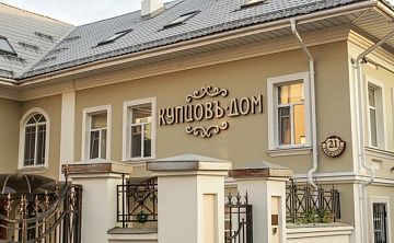Купцов Дом - Изображение 1