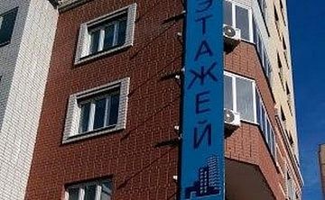 7 Этажей Апарт-Отель - Изображение 1
