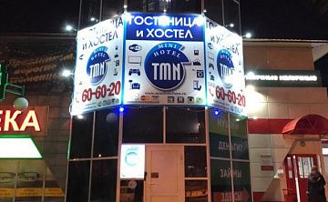 Тюмень Гостиница-Хостел (б. ТМН) - Изображение 1