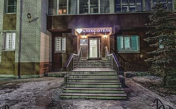 Алекс Отель в Рыбацком - Изображение 1