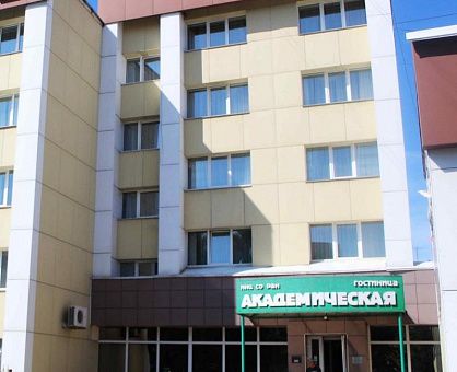 Академическая