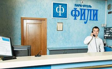 Парк-Отель Фили (б.Оркестра Фили) - Изображение 3