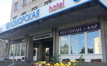 Беломорская - Изображение 1