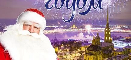 Ночная новогодняя автобусная экскурсия