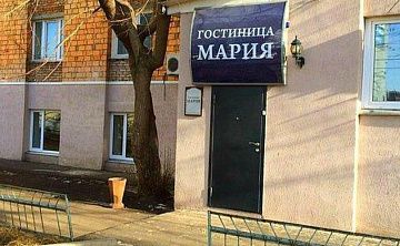 Мария - Изображение 1