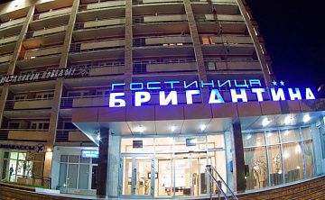 Бригантина - Изображение 1